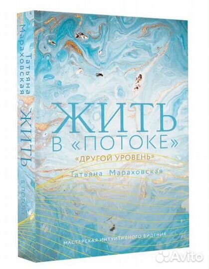 Книги/здоровье и красота:психология,похудение,тело