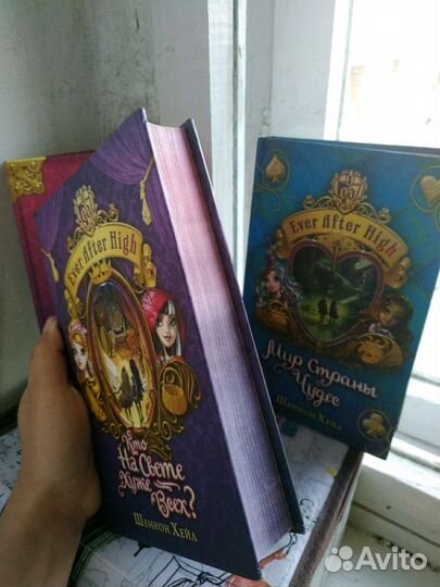 Книги серии Ever After High Шеннон Хейл
