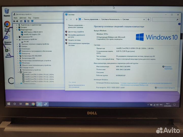 Игровой ноутбук i5-6200U/AMD-2Gb/SSD240/8Gb/15.6