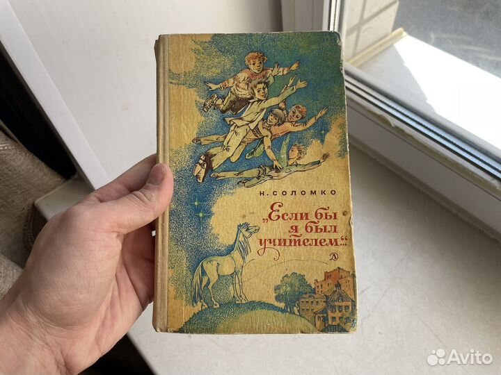 1984 год СССР если бы я бвл учителем