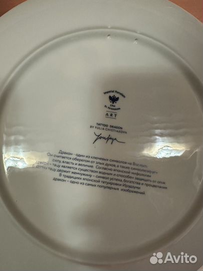 Подарочный набор Восточная рисунок tattoo Dragon