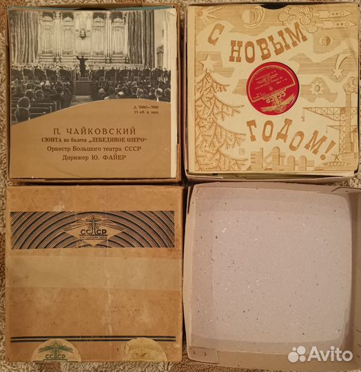 Граммофонные пластинки