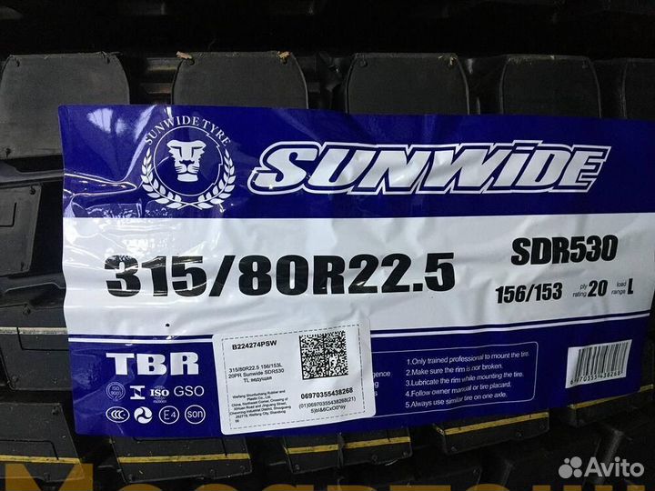 Sunwide SDR 530 315x80xR22,5 156/153L (Ведущая ось