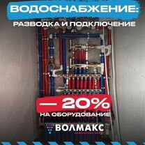 Водоснабжение: разводка и подключение, Егорьевск