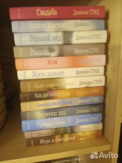 Женский роман (новые книги Д.Стил)