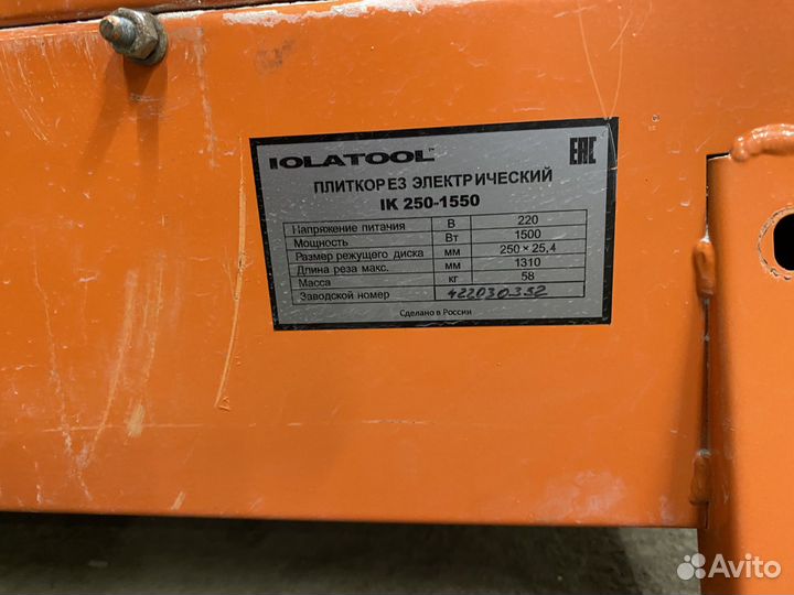 Плиткорез электрический водяной бу