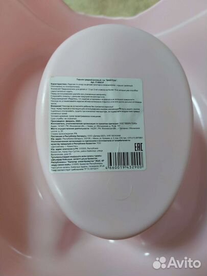 Горшок детский новый