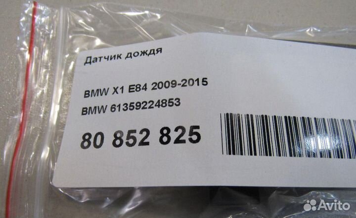 Датчик дождя BMW 1-Series (E81,E87) 2004-2012