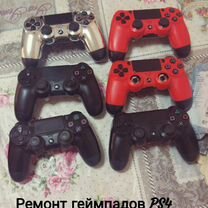 Ремонт геймпадов ps4, ps5, Nintendo switch, PS5