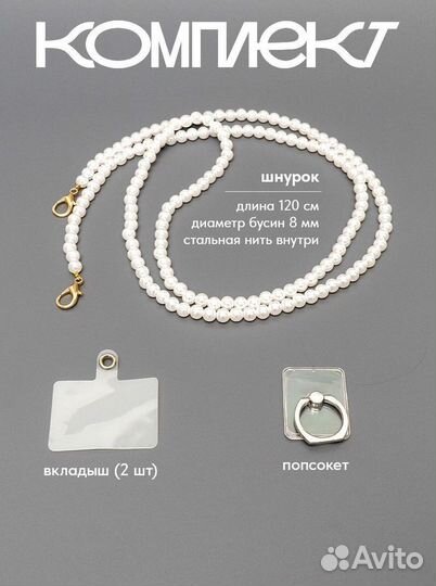 Шнурок для телефона лента шнур