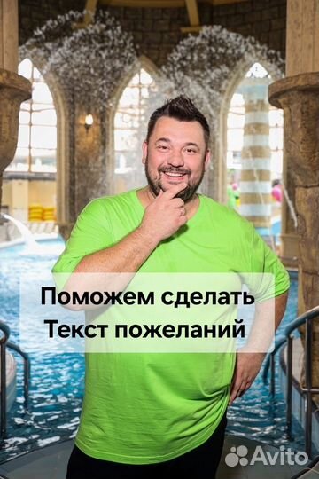 Поздравление от Саши Белого