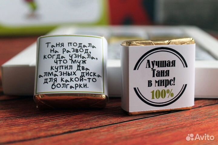 Шокобокс девушке