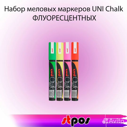 4 меловых маркера, овальных, флуоресцентных