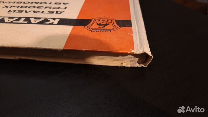 Каталог газ 51А 63 63А