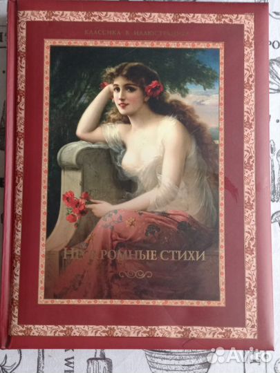 Серия книга в подарок