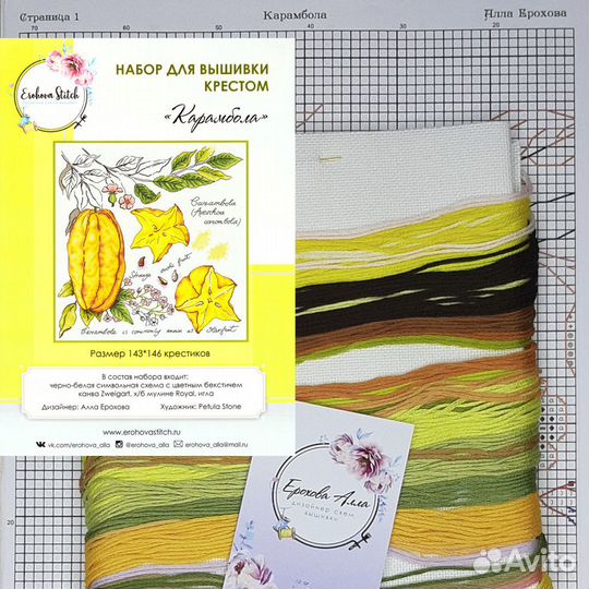 Вышивка крестом набор Ботаника