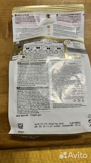 Корм для котят royal canin мейн-кун