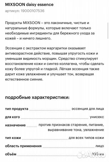 Сыворотка эссенция для упругости лица из зя