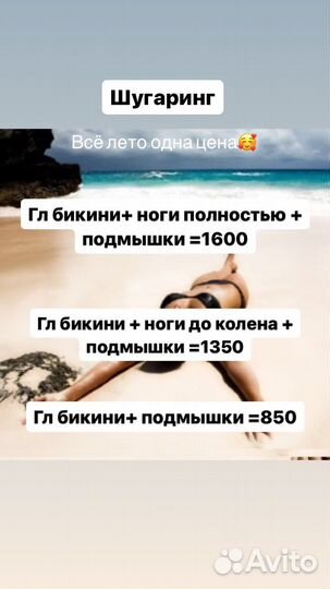 Шугаринг: руки выше локтя