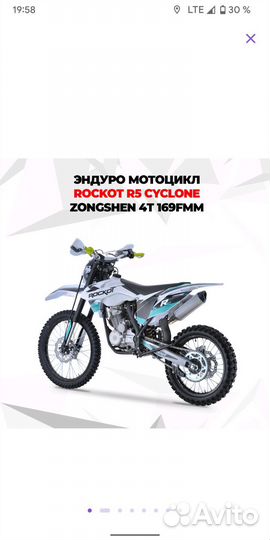 Rockot r5 cyclone