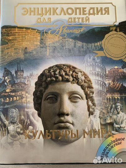 Энциклопедия аванта плюс