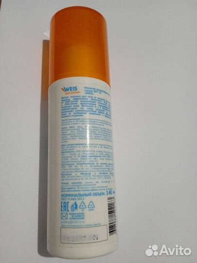 Молочко солнцезащитное Weis SPF 30 Sun Expert