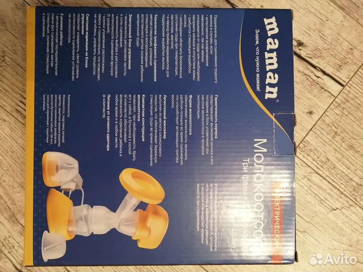 Молокоотсос электрический maman (3 фазы, 2 режима)