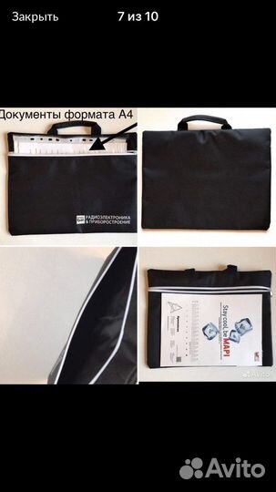 Папка для бумаг a4