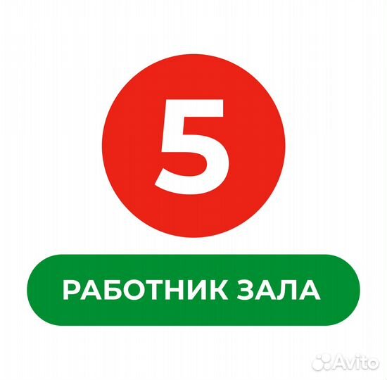 Сотрудник торгового зала, без кассы