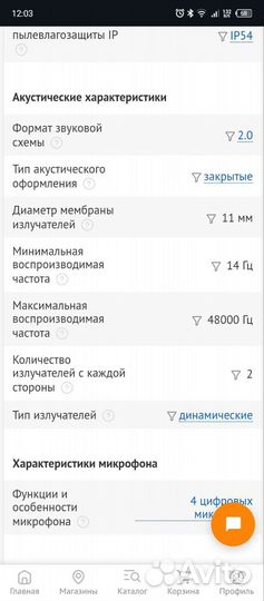 Беспроводные наушники