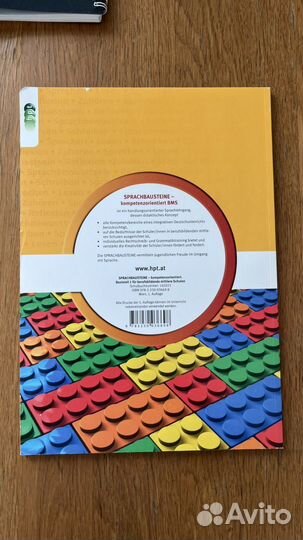 Учебник по немецкому языку