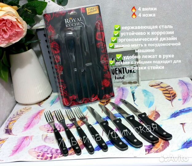 Набор столовых приборов на 4 пикник royal Kuchen