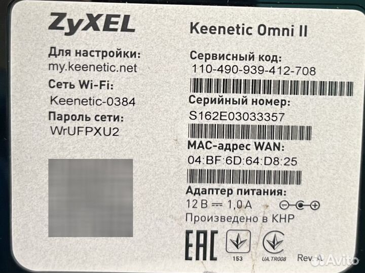 Роутер Zyxel Keenetic с поддержкой 3g/4g модема