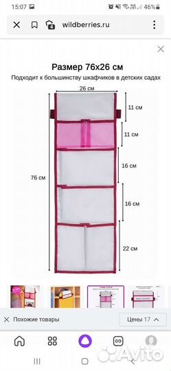 Карман для детского сада в шкафчик