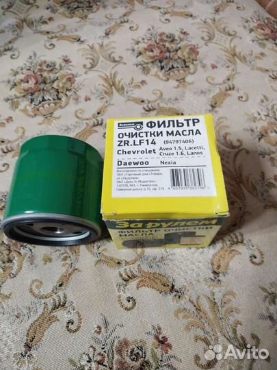 Фильтр масляный