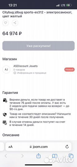 Электросамокат Jdbug Sports ES312 (300w 46V/4,4Ah)