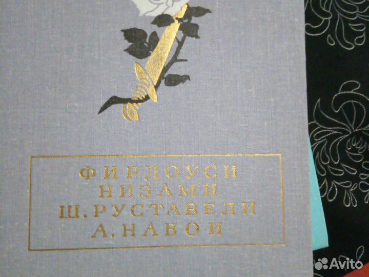 Серия бмлд. Низами, Фирдоуси, Руставели, Навои