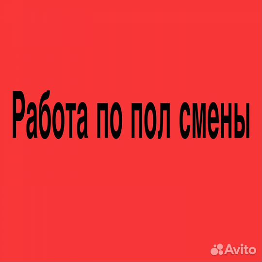 Продавец кассир в табачный магазин