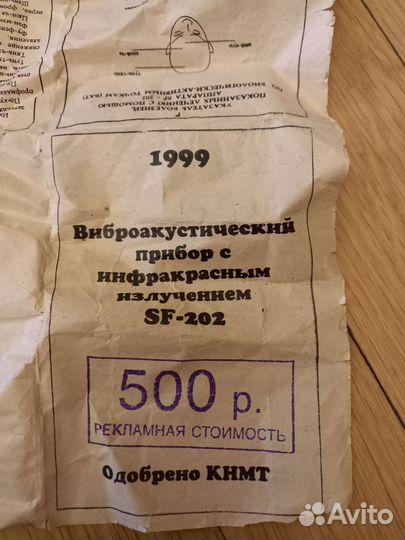 Массажер с инфракрасным излучением