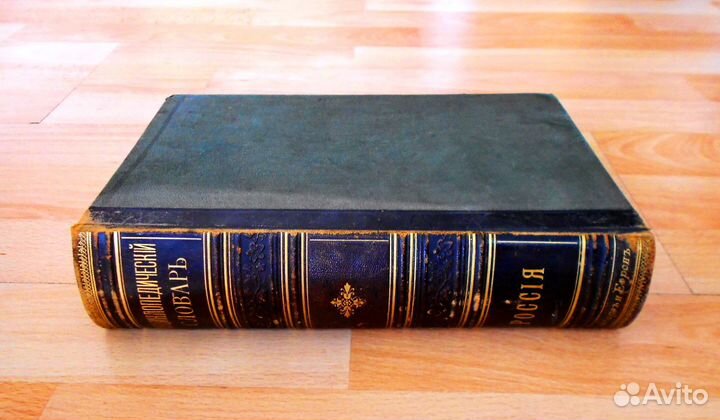 Антикварные книги до 1917г