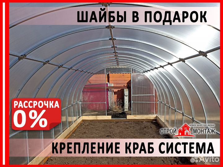 Теплица 6 метровая