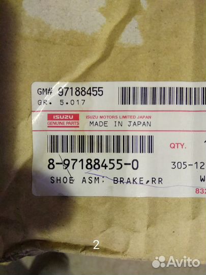 Тормозные колодки