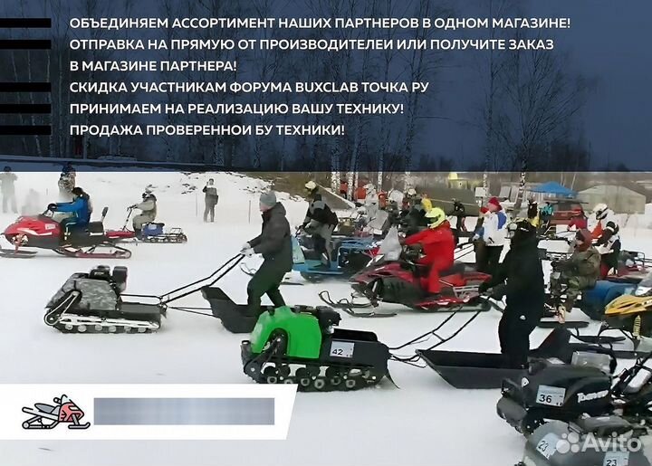 Снегоход promax yakut 500 4T 15 бел/сине-сер