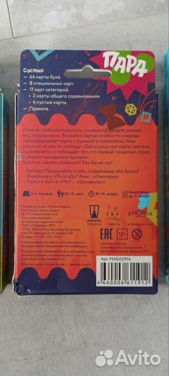 Набор настольных игр