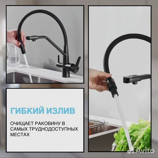 Смеситель для кухни с гибким изливом черный