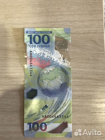 Купюра 100р сочи