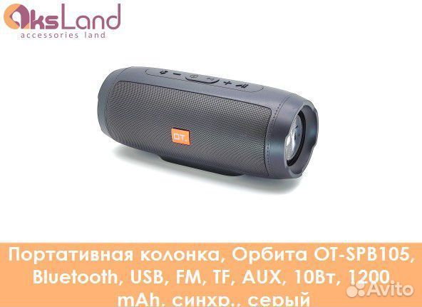 Портативная колонка, Орбита OT-SPB105, Bluetooth