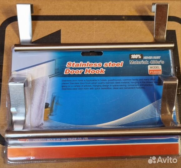 Держатель для полотенец на дверку