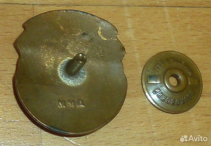 Первый 1 разряд Досааф СССР Тяжелый Эмаль Винт