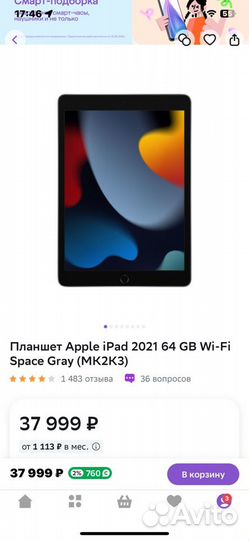 Планшет Apple iPad 2021 64 GB Wi-Fi Space Gray